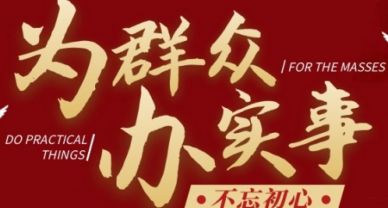 【我為群眾辦實事】圣圓投資集團(tuán)開展“聽民聲、亮承諾、辦實事”暨“三問”活動調(diào)研座談會